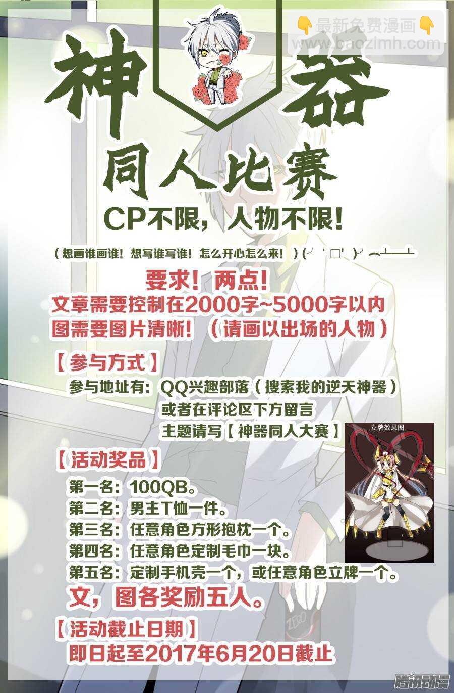 回忆篇之太虚旧事：第4话-第181话