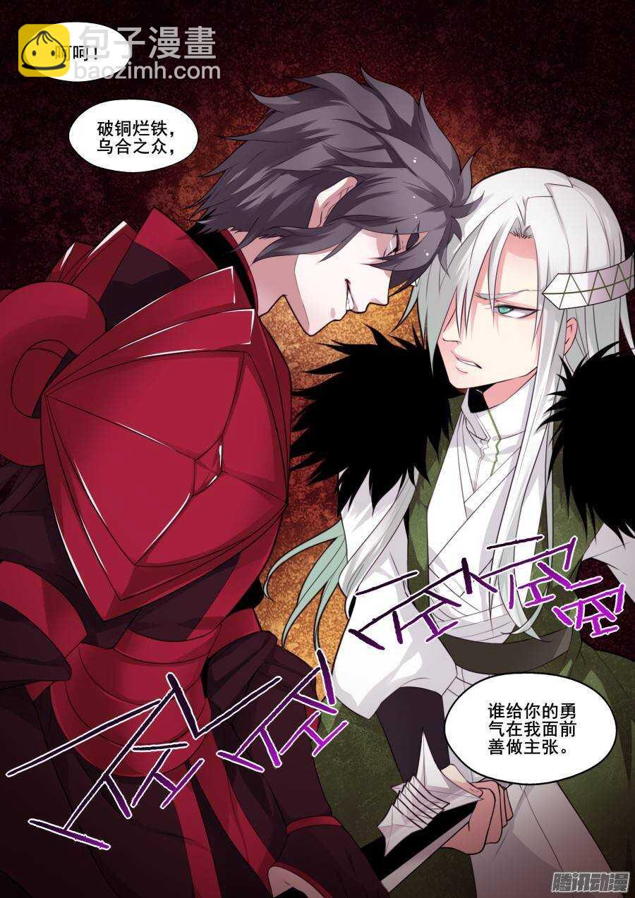 回忆篇之太虚旧事：第4话-第181话