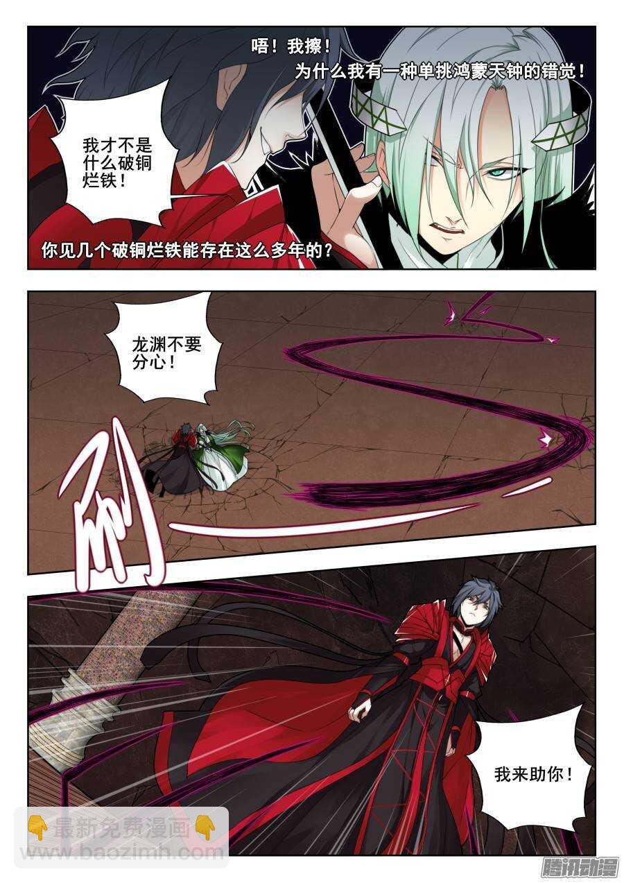 回忆篇之太虚旧事：第4话-第181话