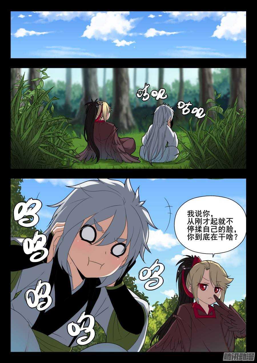 回忆篇之太虚旧事：第6话-第183话