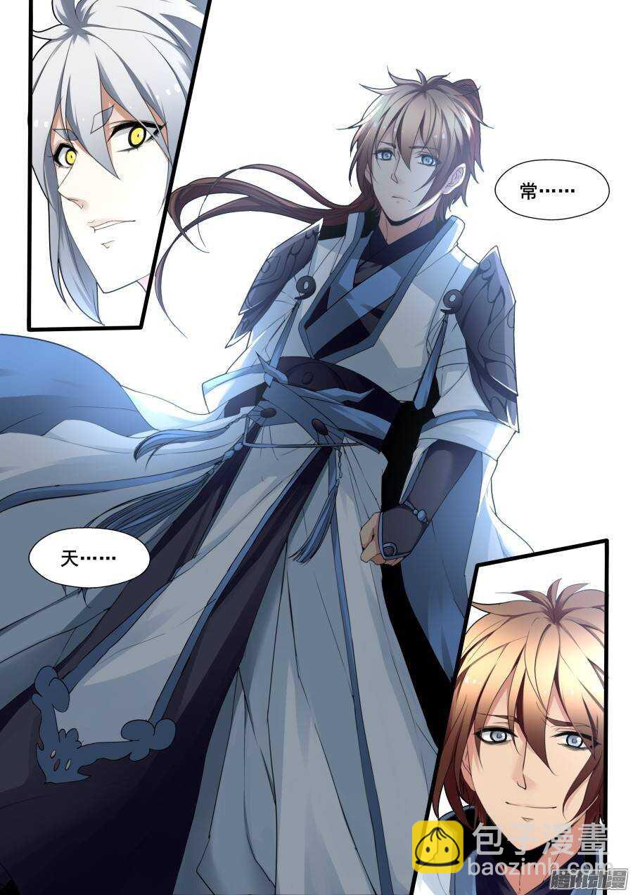 回忆篇之太虚旧事：第6话-第183话