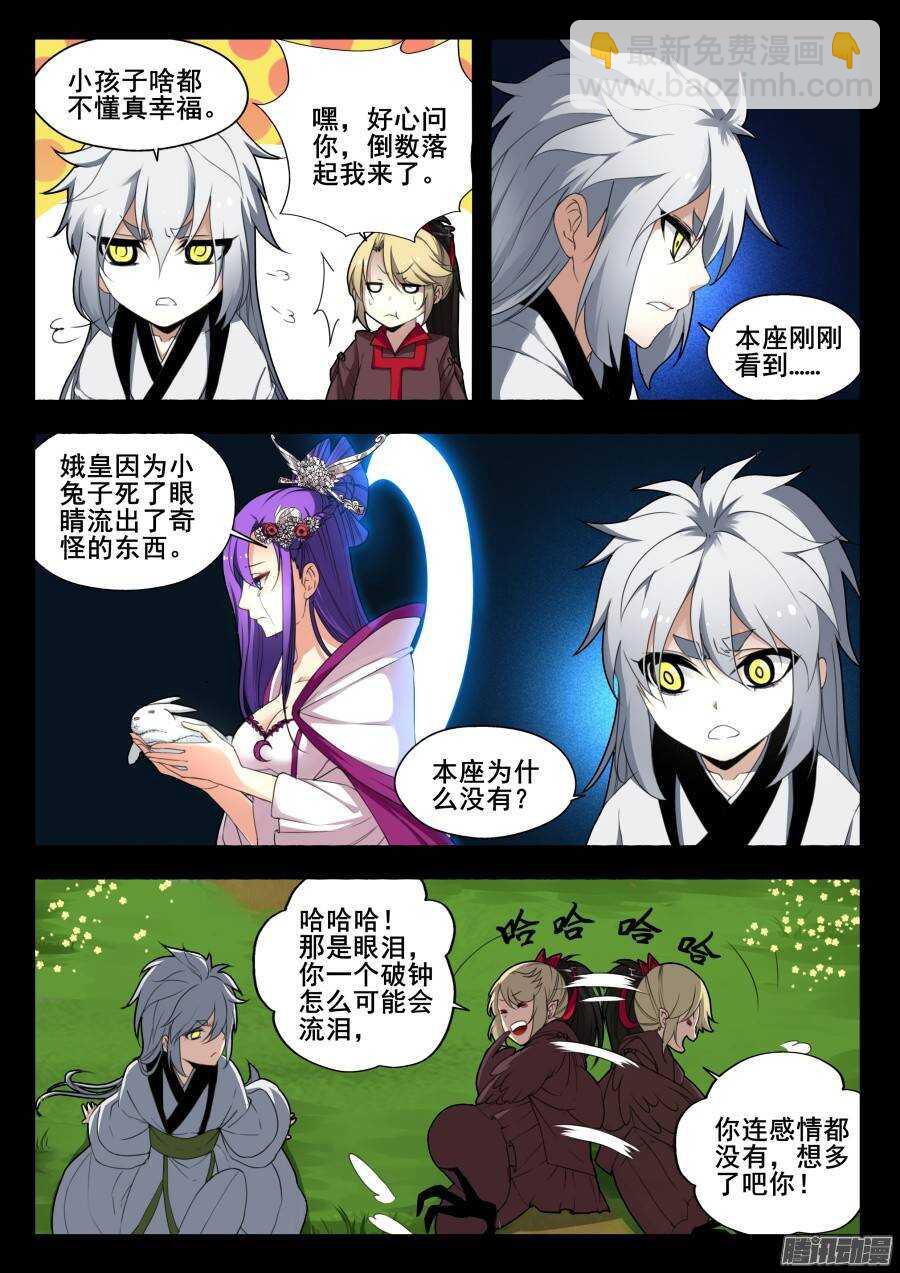 回忆篇之太虚旧事：第6话-第183话