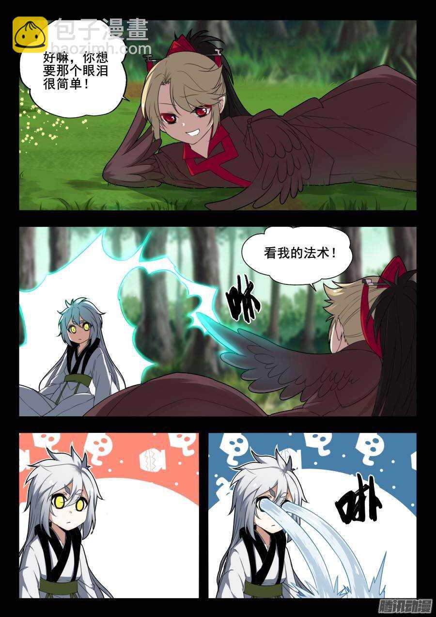 回忆篇之太虚旧事：第6话-第183话