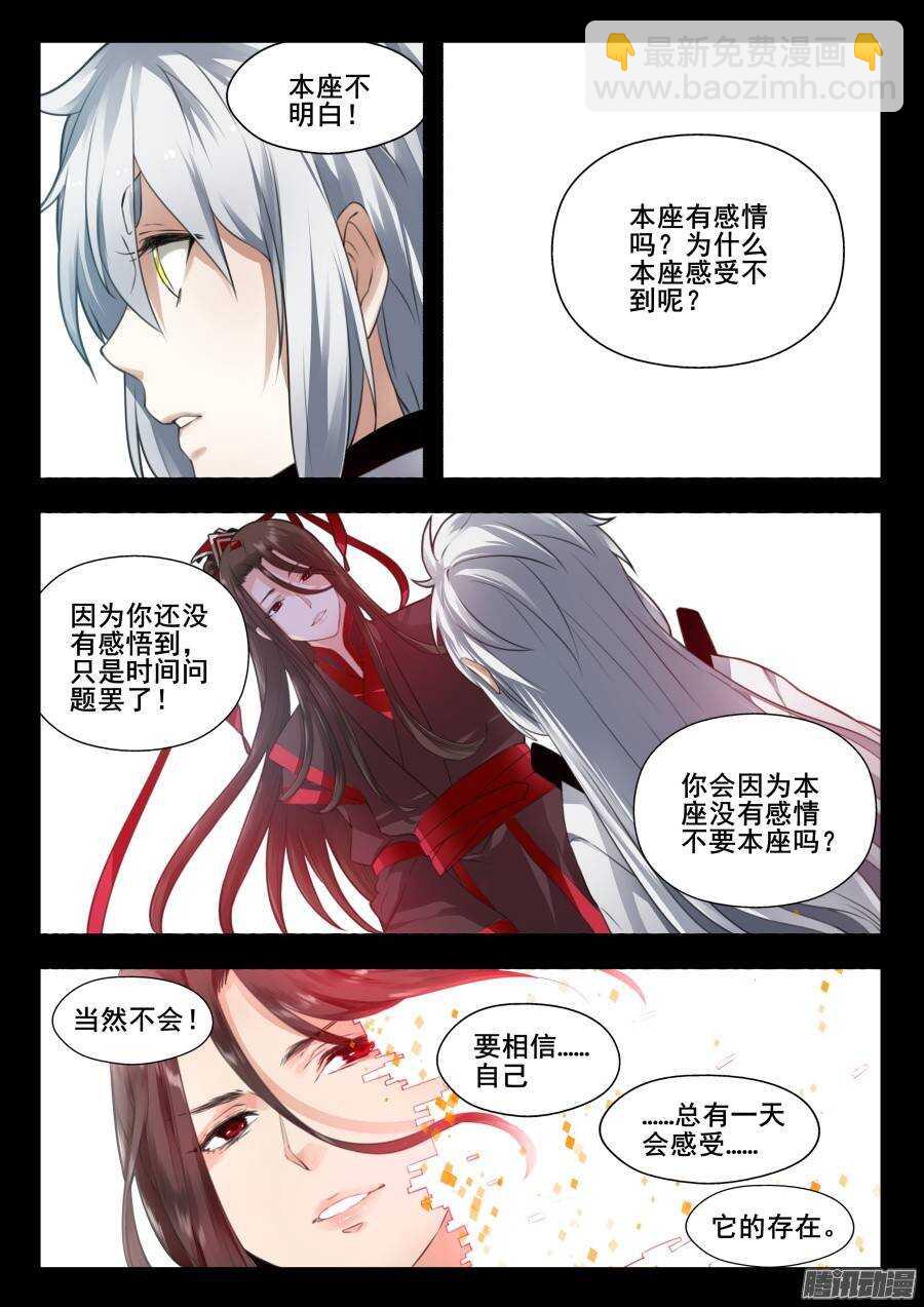 回忆篇之太虚旧事：第6话-第183话