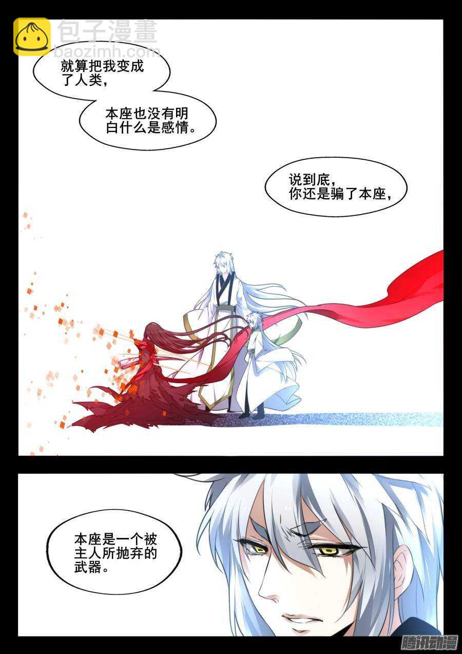 回忆篇之太虚旧事：第6话-第183话