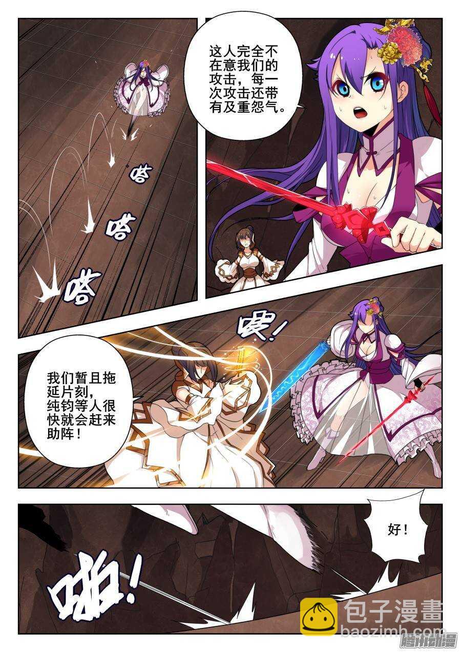 回忆篇之太虚旧事：第8话-第185话