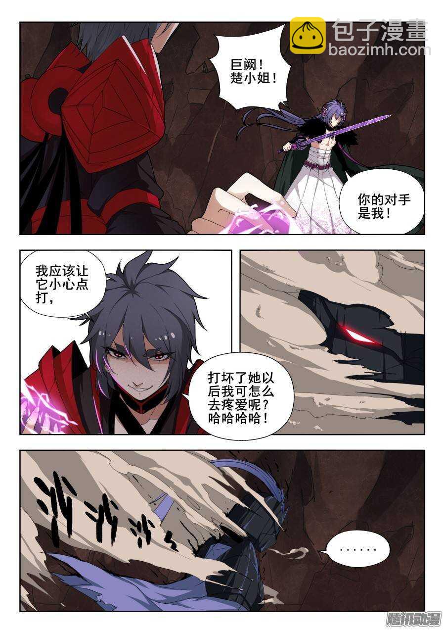 回忆篇之太虚旧事：第8话-第185话