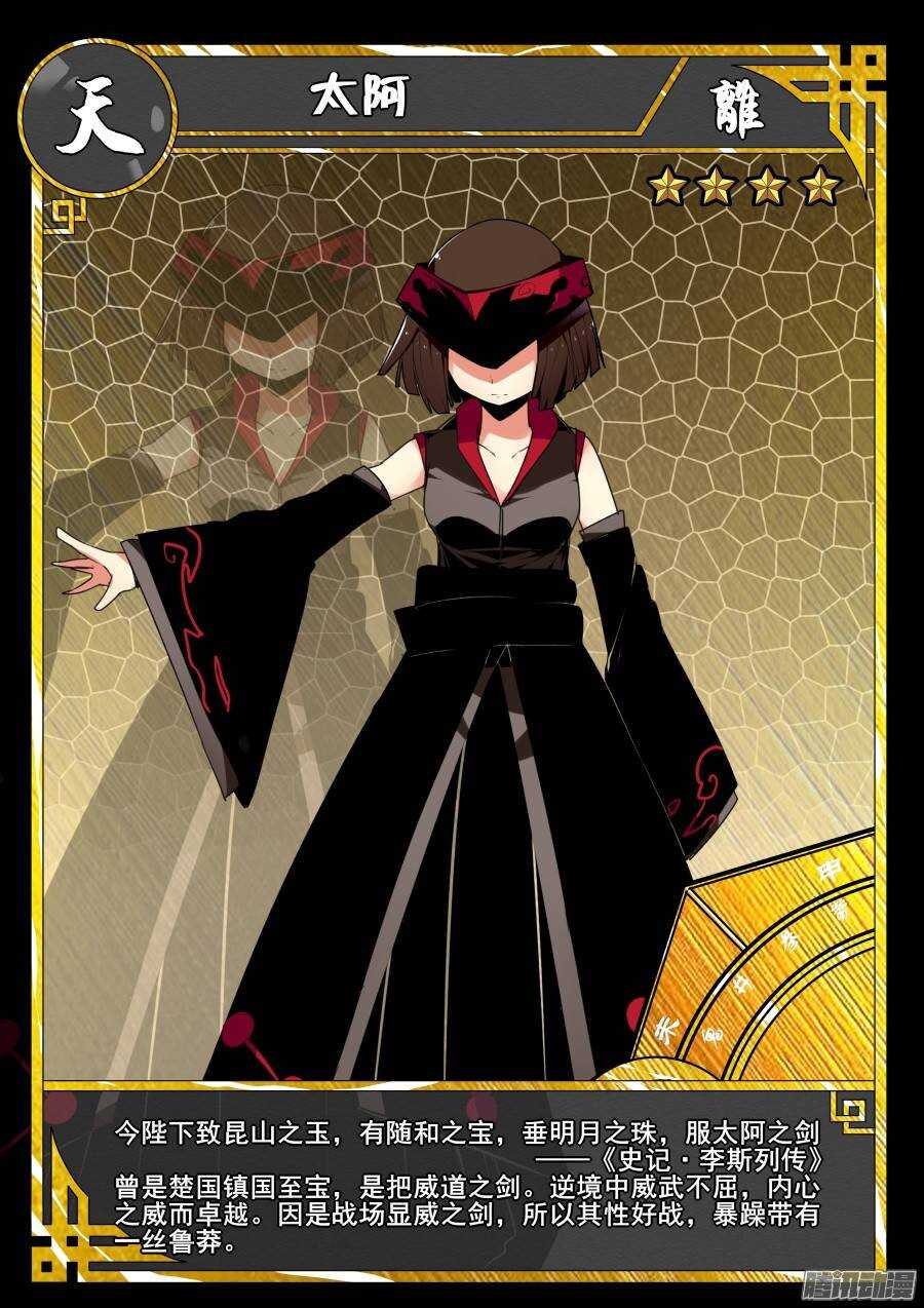 天罡演武初篇：第29话-第187话