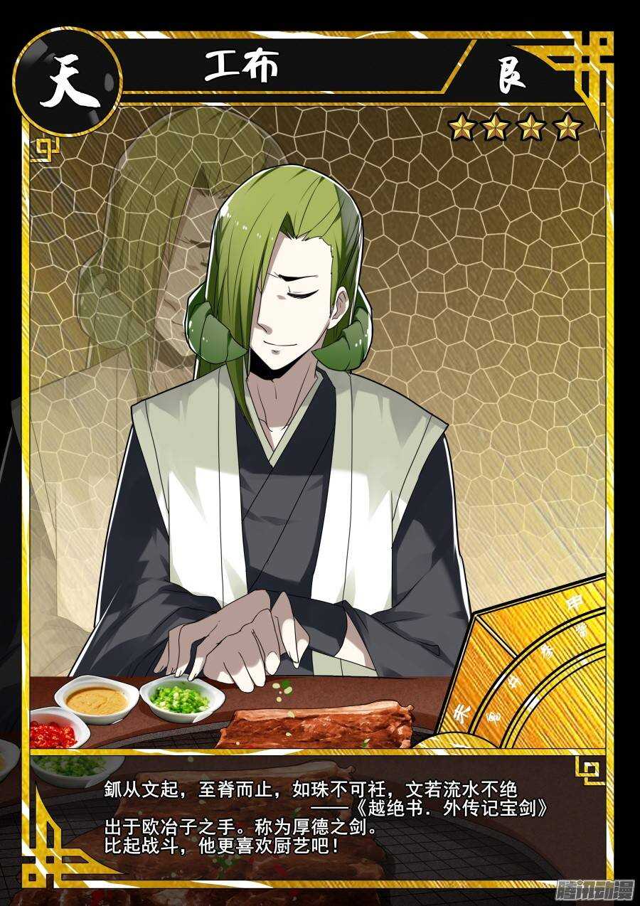 天罡演武初篇：第29话-第187话