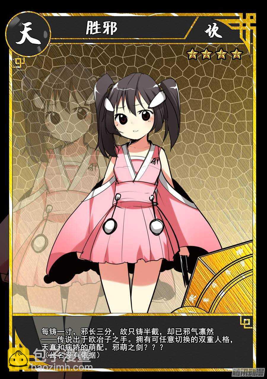 天罡演武初篇：第29话-第187话