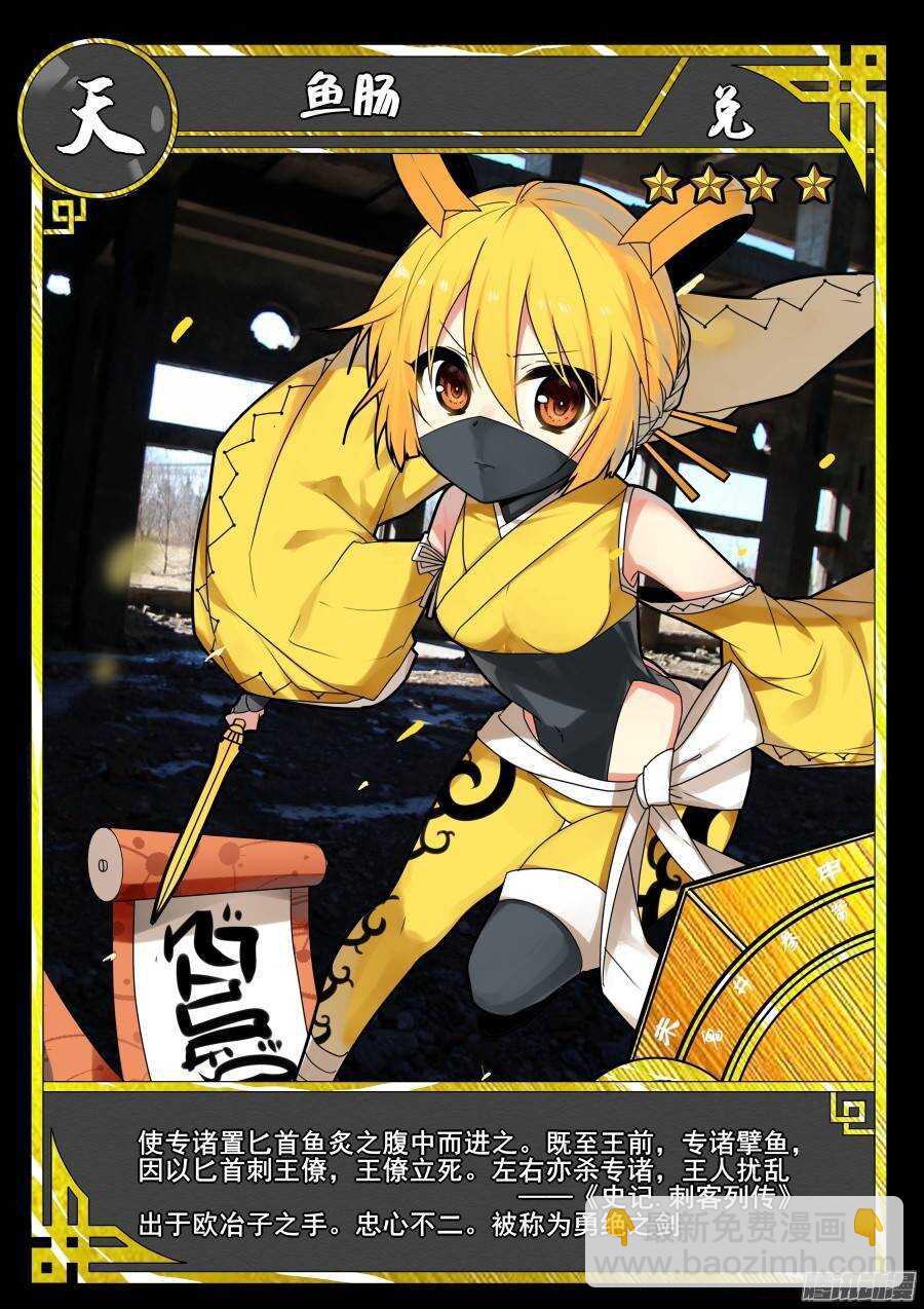 天罡演武初篇：第29话-第187话