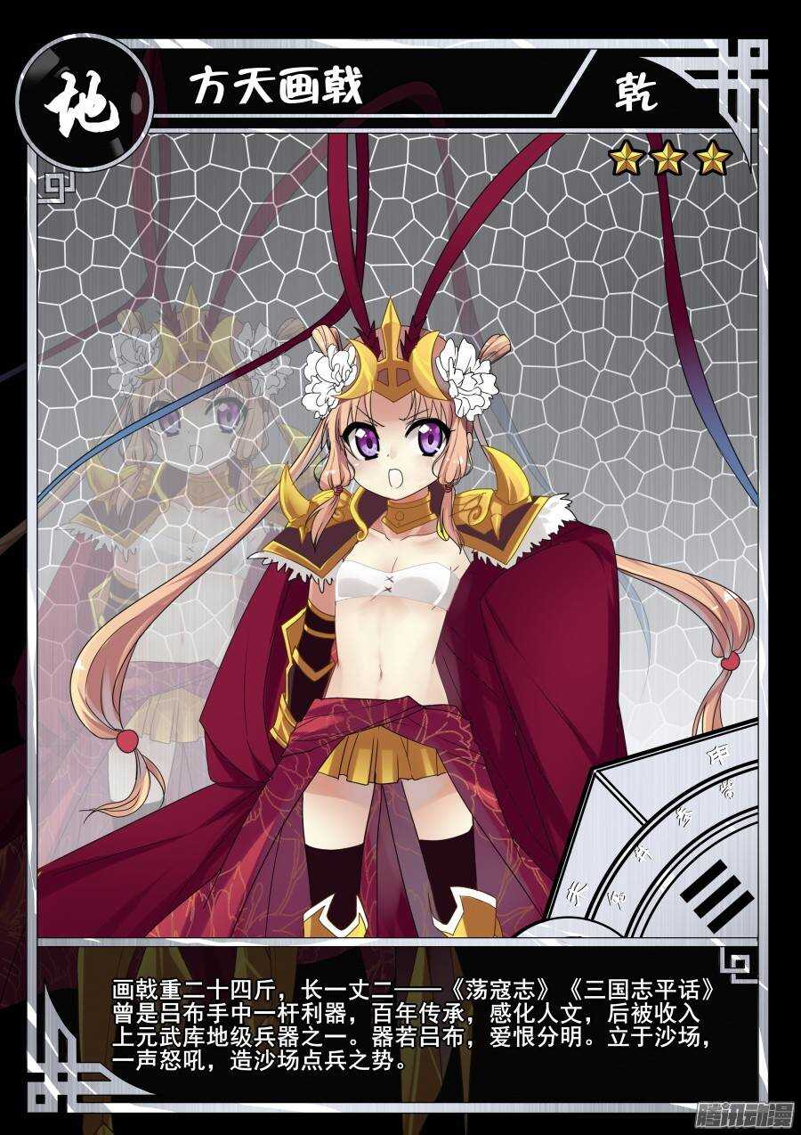 天罡演武初篇：第29话-第187话