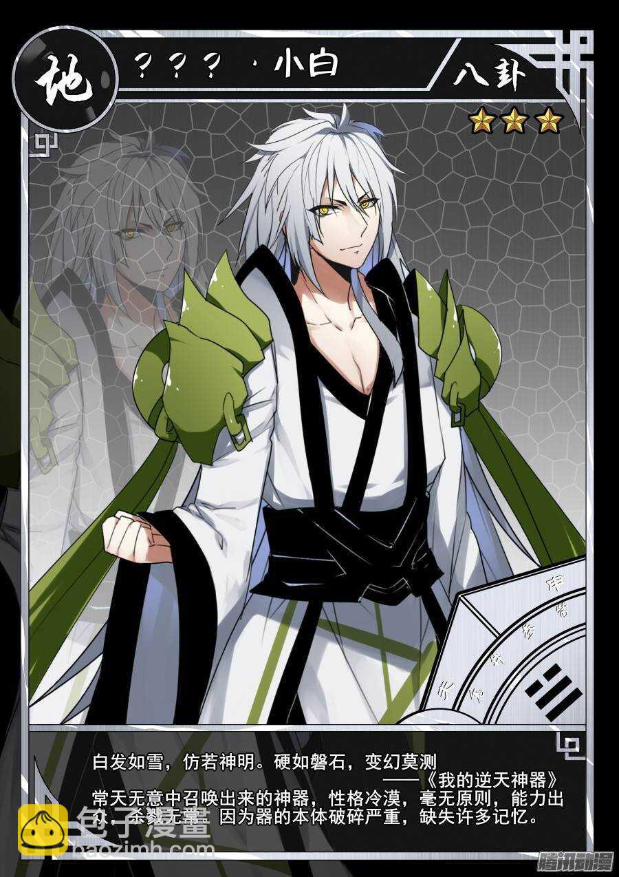 天罡演武初篇：第29话-第187话