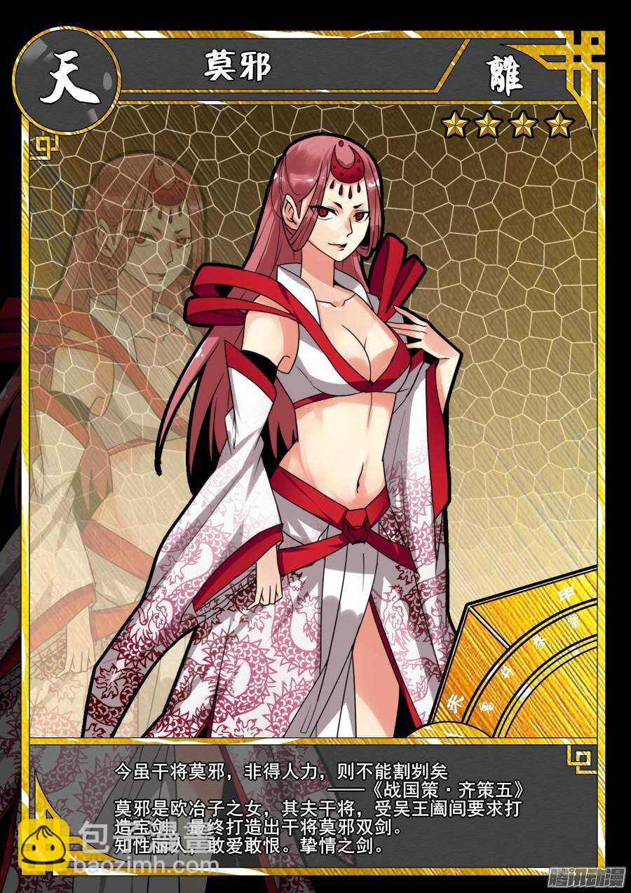 天罡演武初篇：第29话-第187话