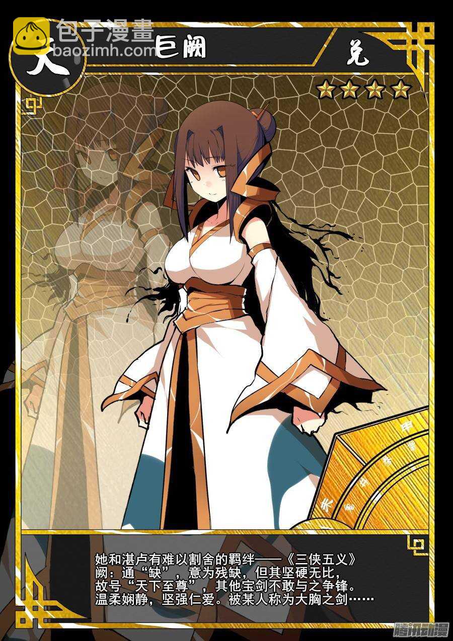 天罡演武初篇：第29话-第187话