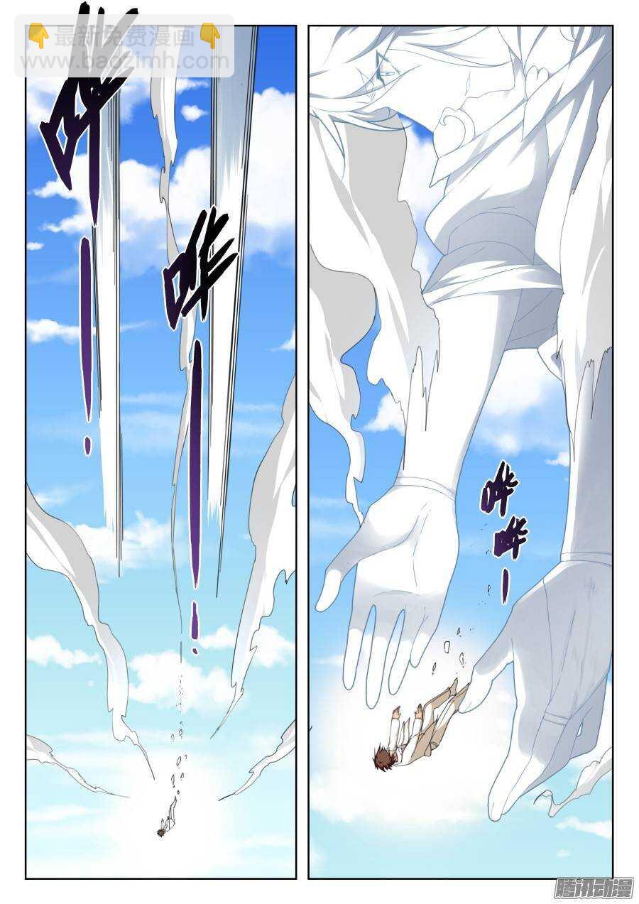 我的逆天神器 - 天罡演武初篇：第32話 - 1