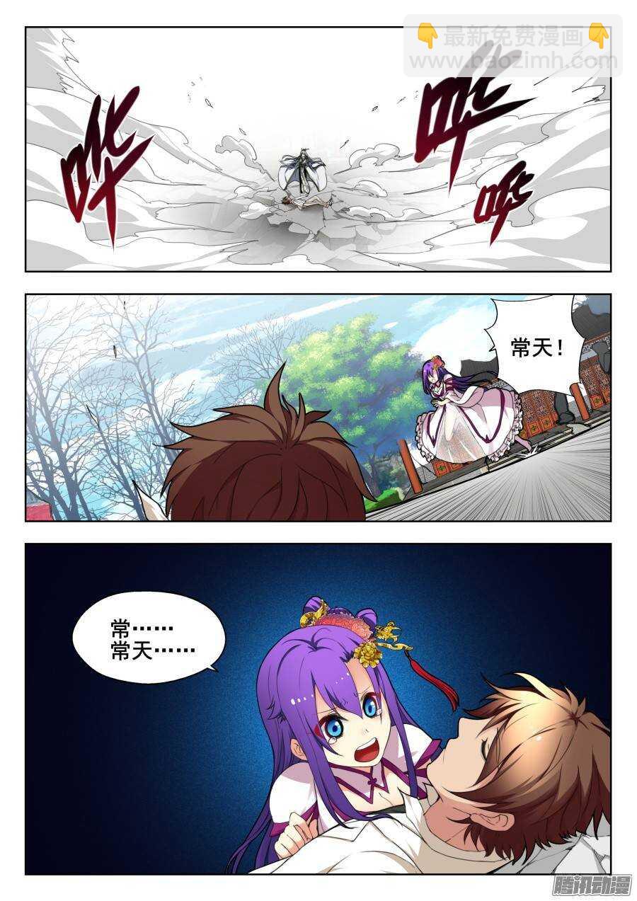 我的逆天神器 - 天罡演武初篇：第32話 - 3