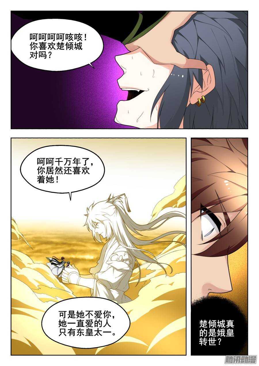 我的逆天神器 - 天罡演武初篇：第32話 - 3