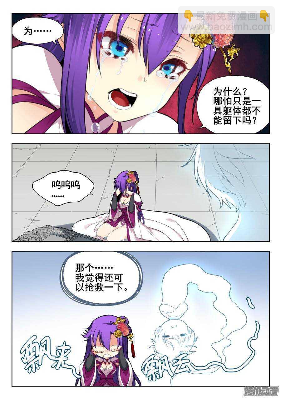 天罡演武初篇：第34话-第193话