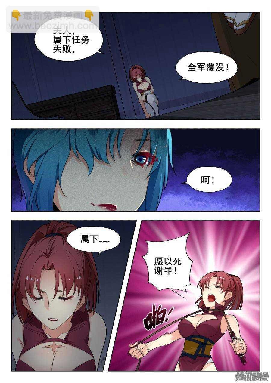 天罡演武初篇：第34话-第193话