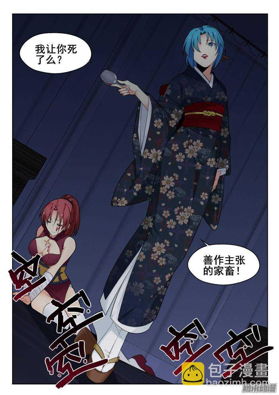 天罡演武初篇：第34话-第193话