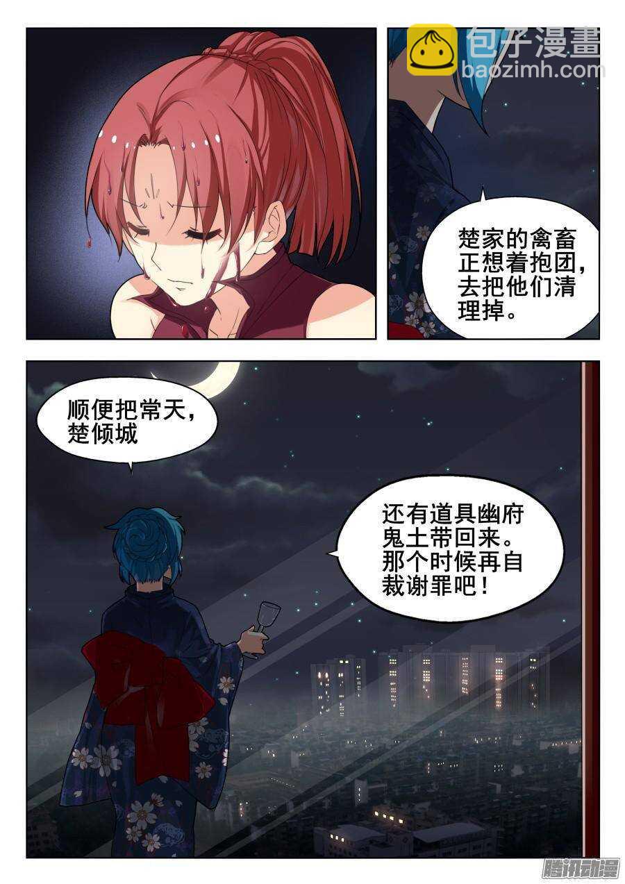 天罡演武初篇：第34话-第193话