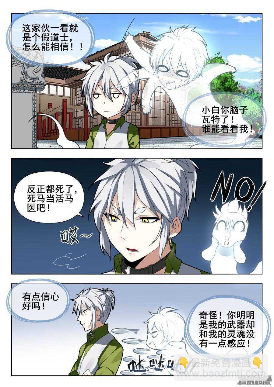 天罡道具篇：第2话-第195话