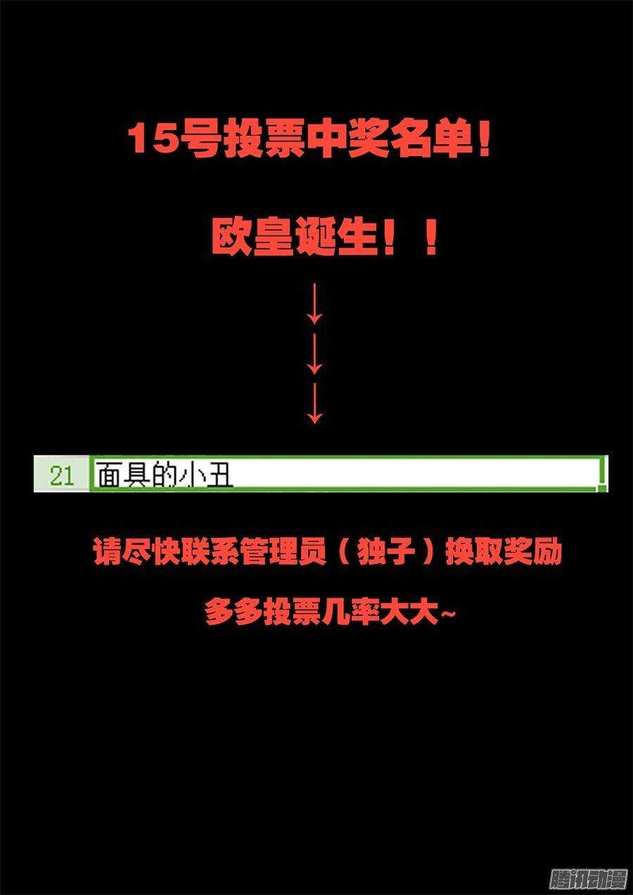 天罡道具篇：第4话-第197话