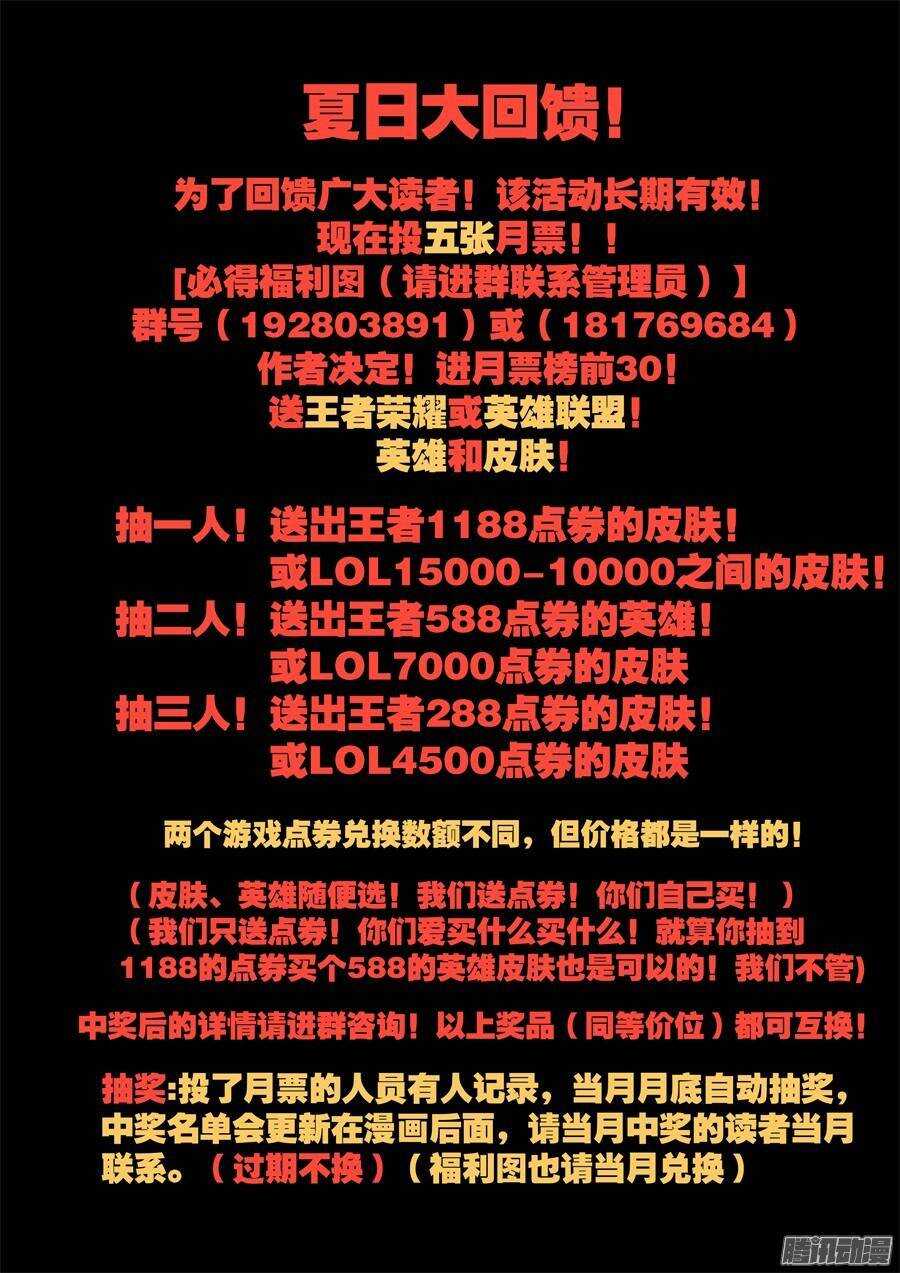 天罡道具篇：第4话-第197话