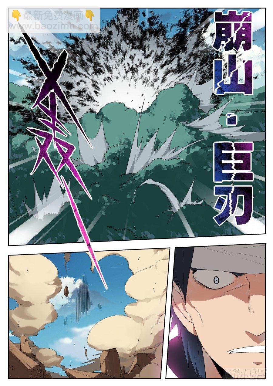 神器初现篇：第2话-第3话