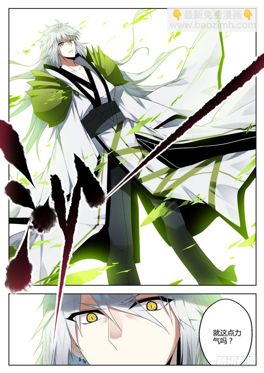 神器初现篇：第2话-第3话