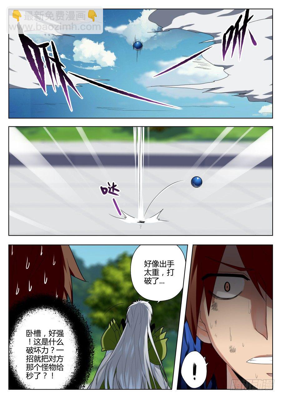 神器初现篇：第2话-第3话