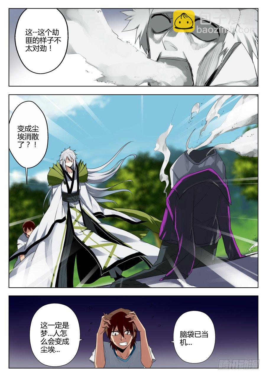 神器初现篇：第2话-第3话