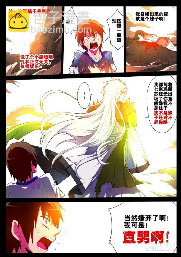 神器初现篇：第2话-第3话