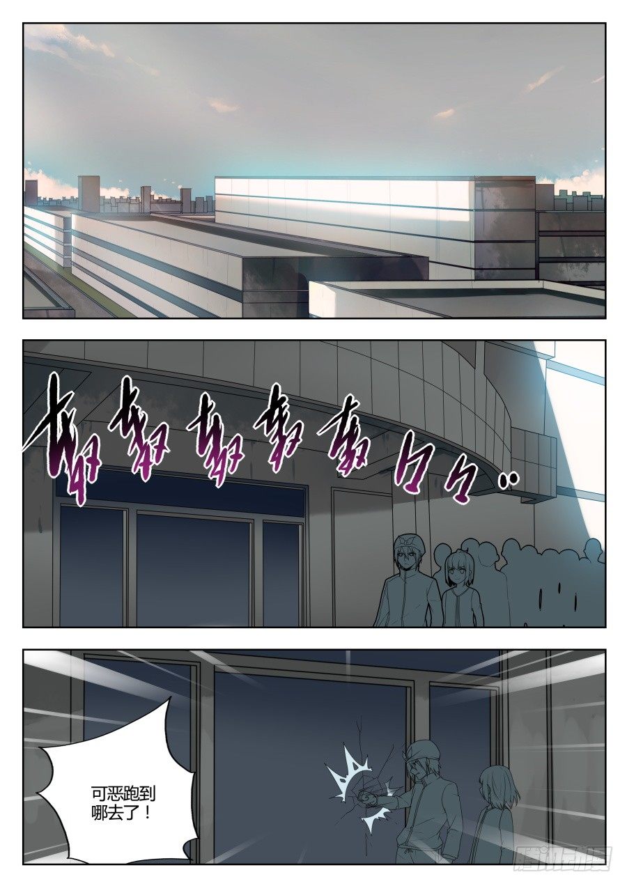 神器初现篇：第20话-第21话