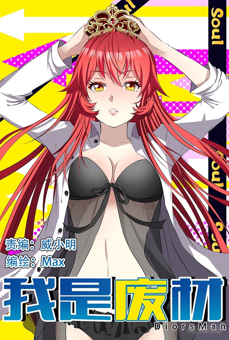 神器初现篇：第20话-第21话