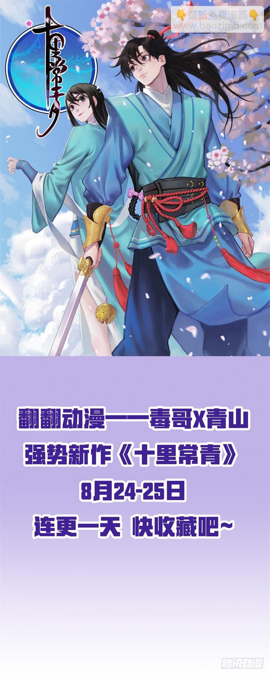 神器初现篇：第20话-第21话