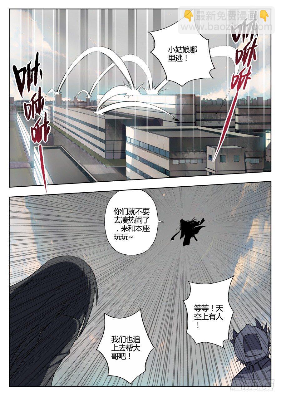 神器初现篇：第20话-第21话