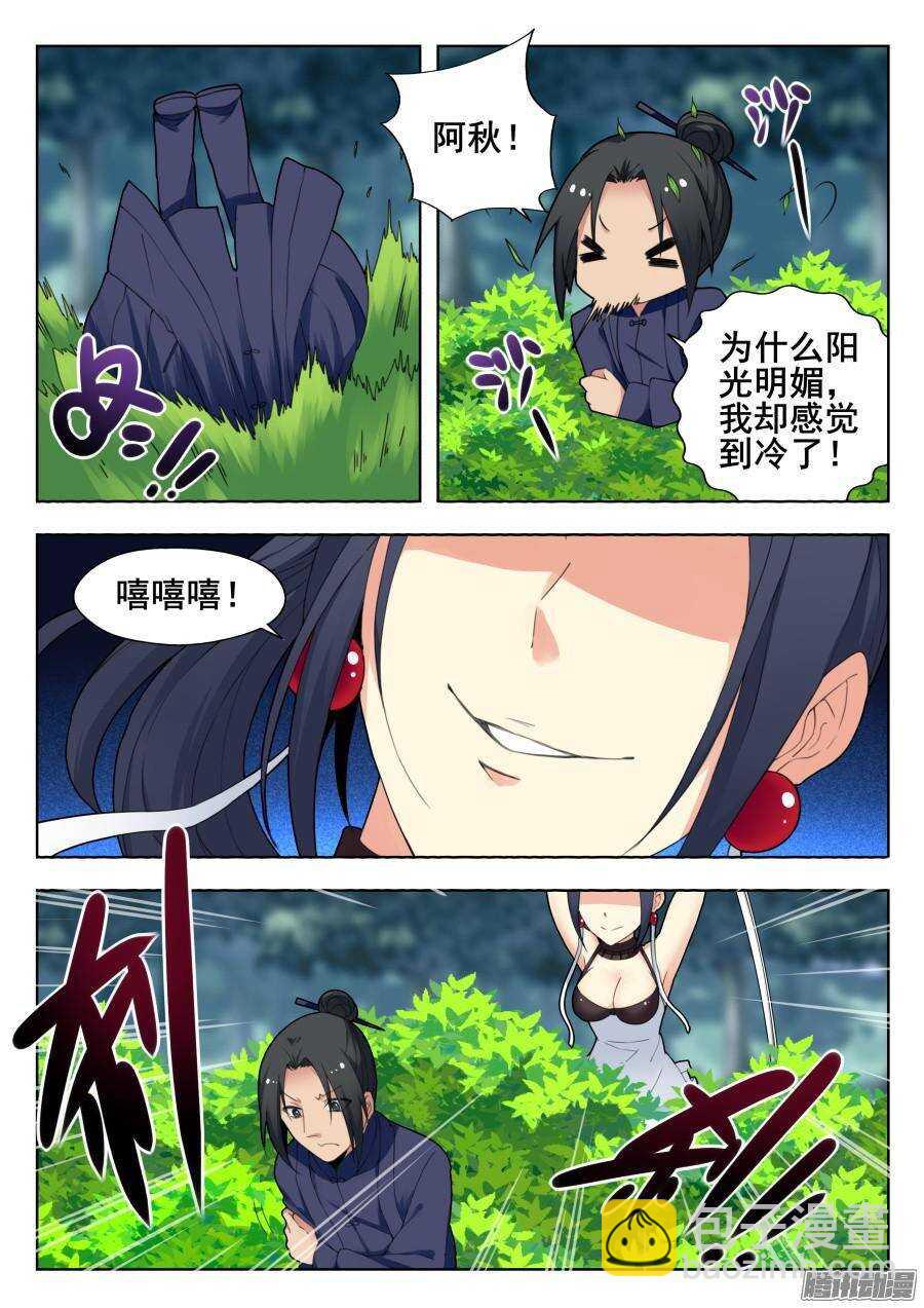 天罡道具篇：第6话-第199话