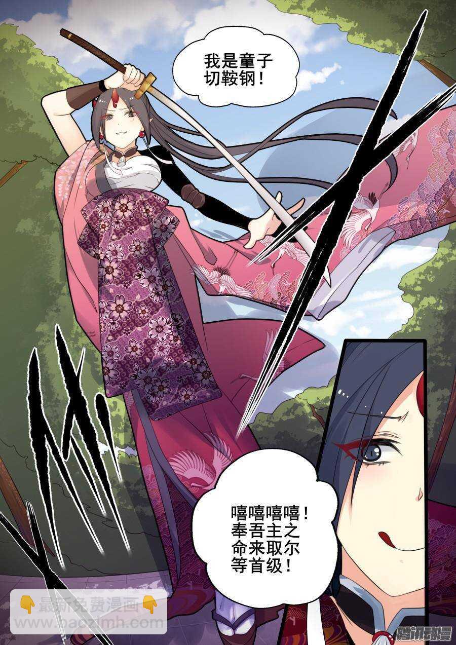 天罡道具篇：第6话-第199话