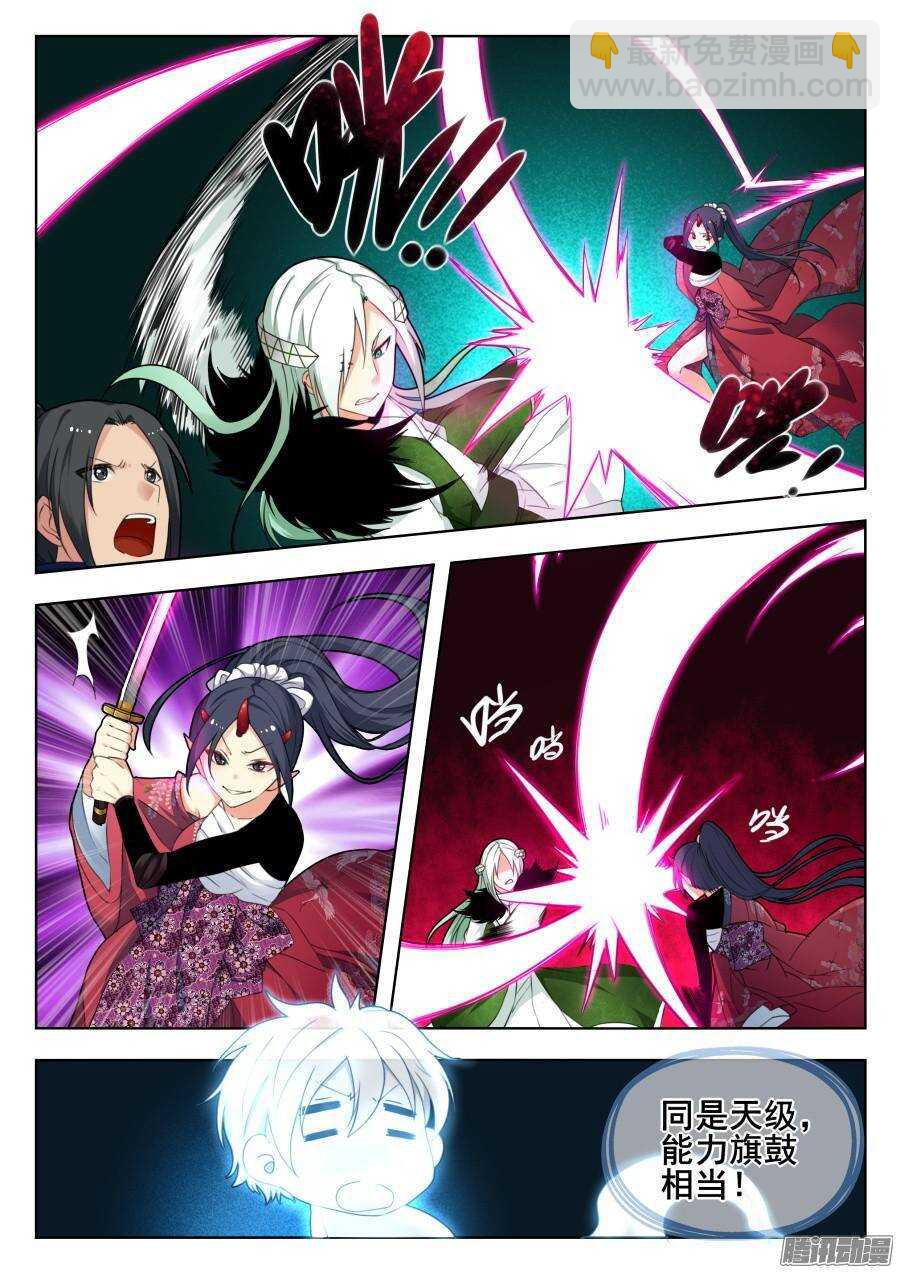 天罡道具篇：第6话-第199话