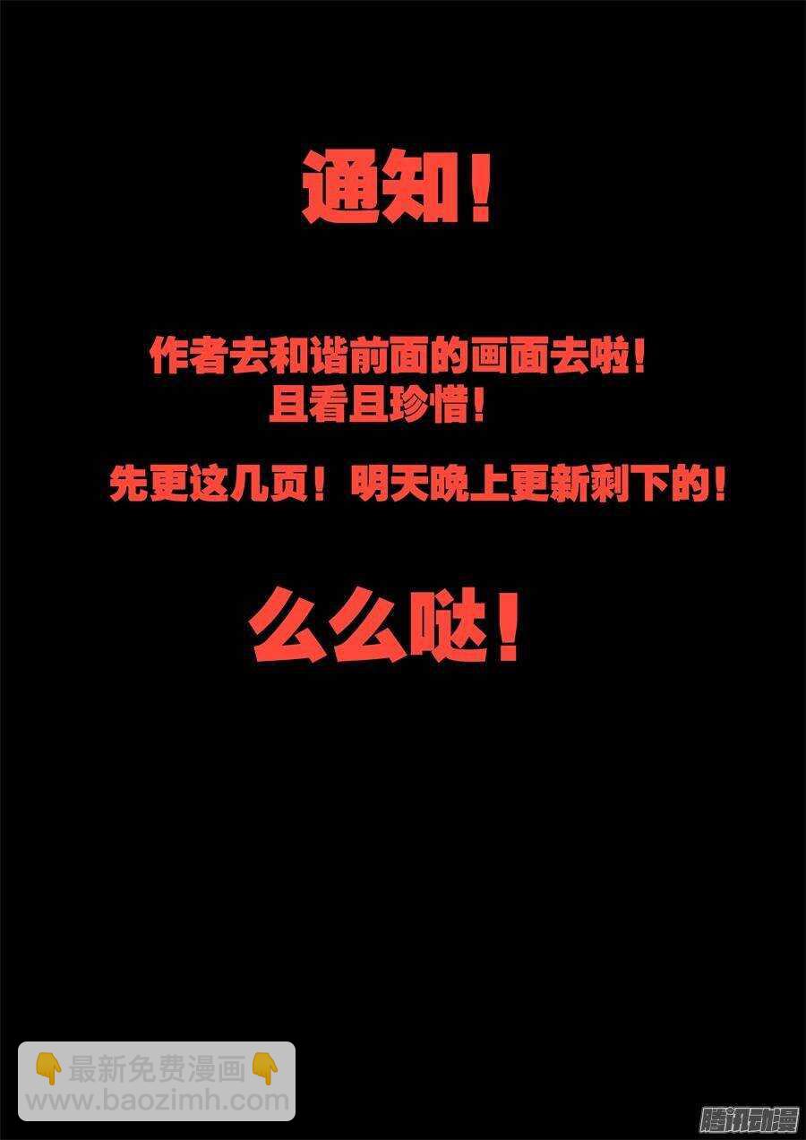 天罡道具篇：第6话-第199话