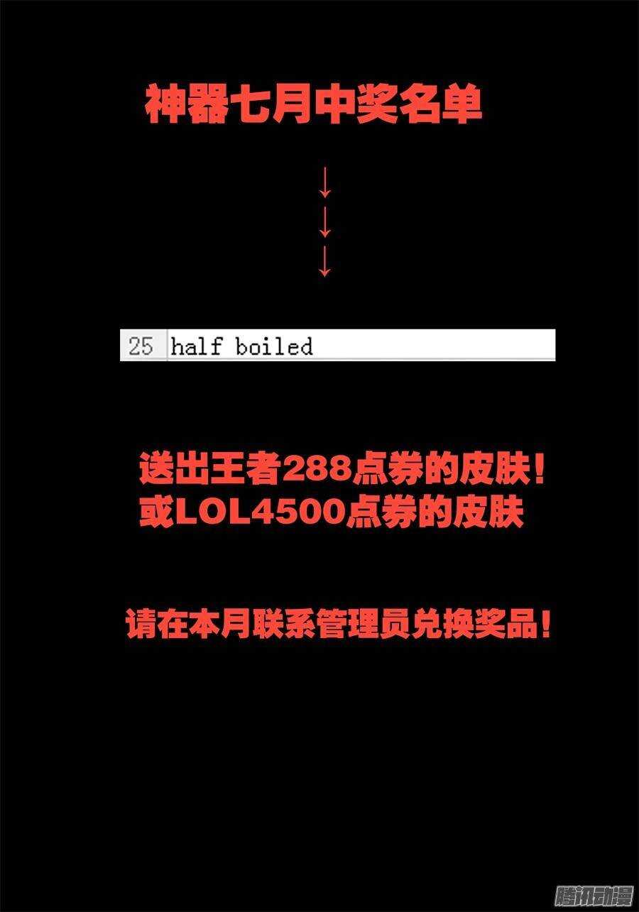 天罡道具篇：第8话-第201话