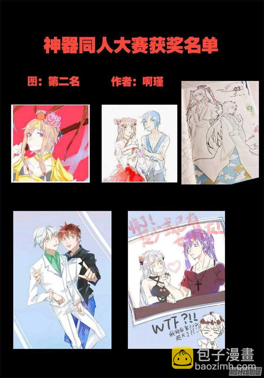 天罡道具篇：第8话-第201话