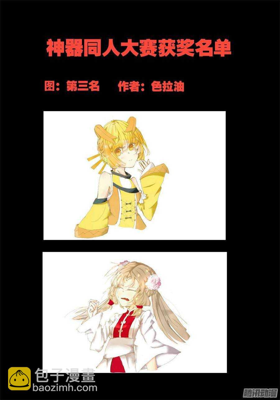 天罡道具篇：第8话-第201话