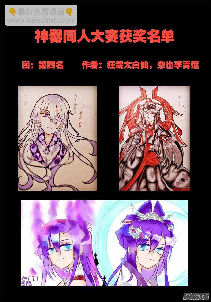 天罡道具篇：第8话-第201话