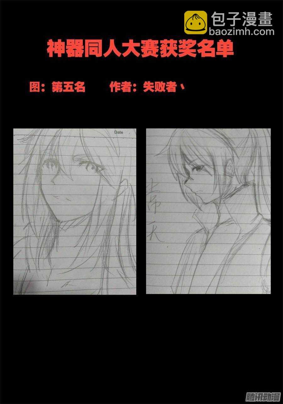 天罡道具篇：第8话-第201话