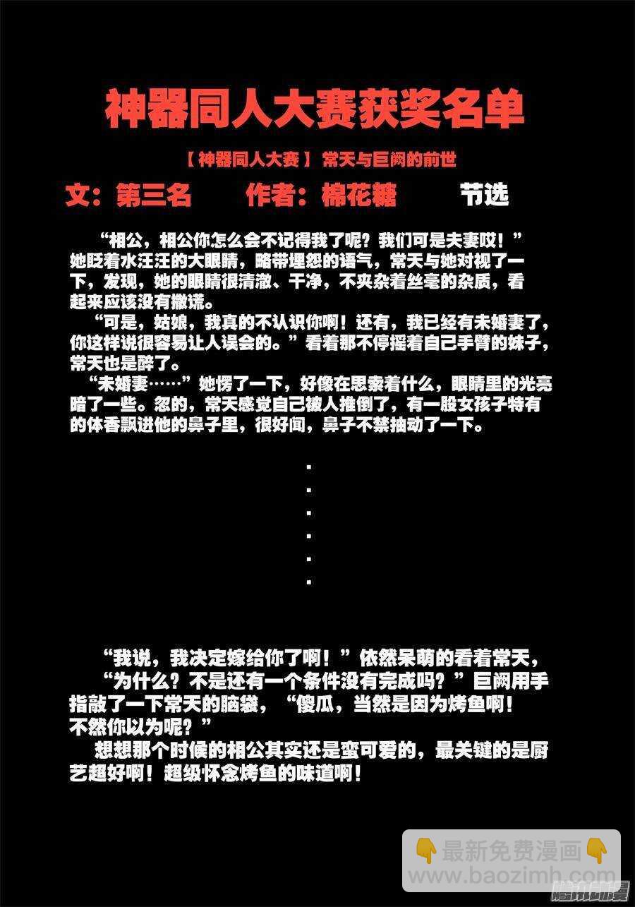 天罡道具篇：第8话-第201话