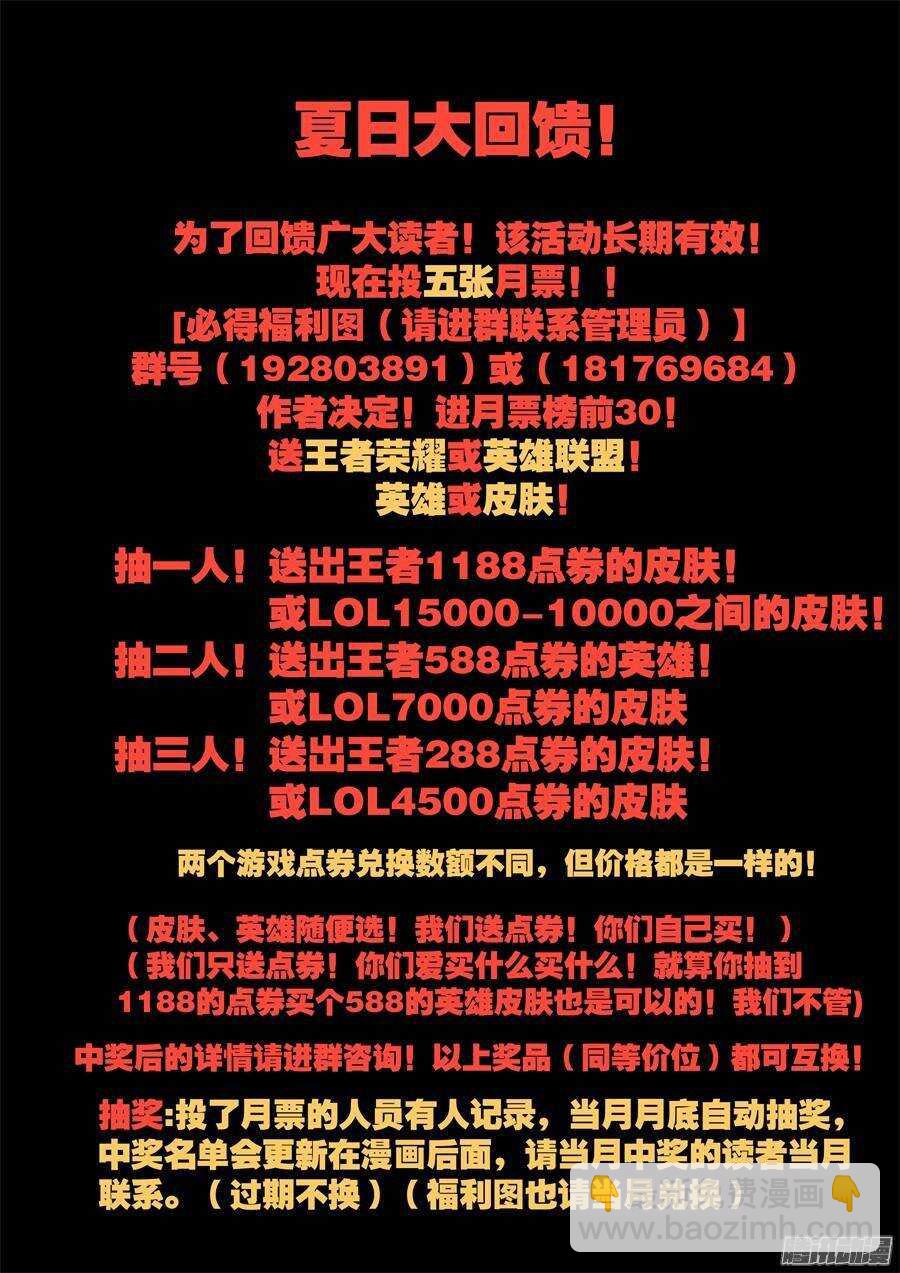 天罡道具篇：第8话-第201话