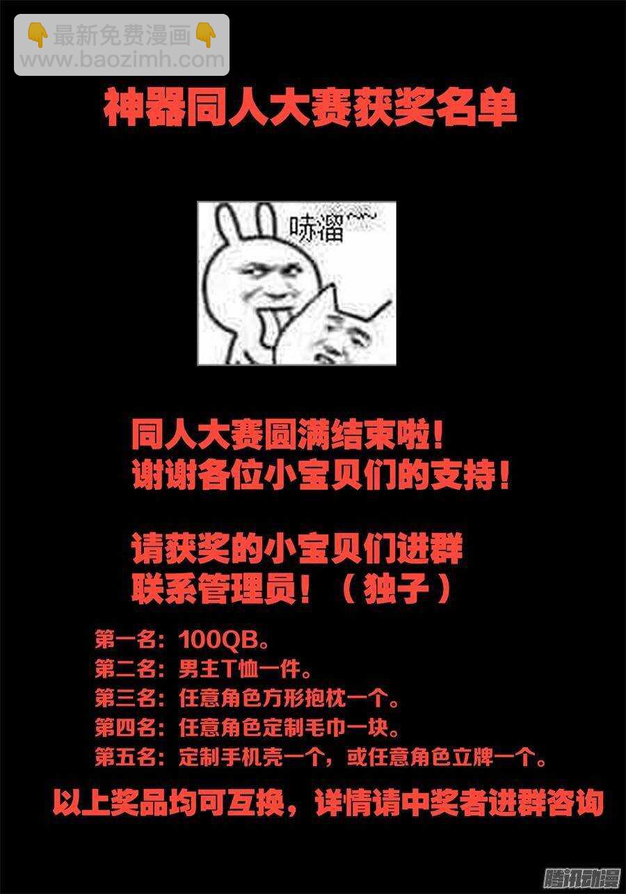 天罡道具篇：第8话-第201话